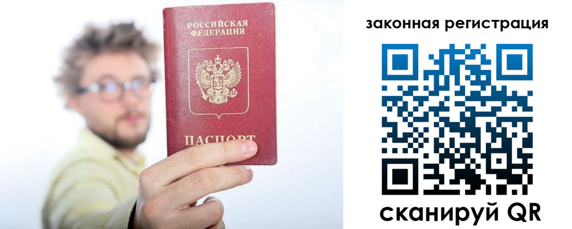 прописка для работы в Чечне
