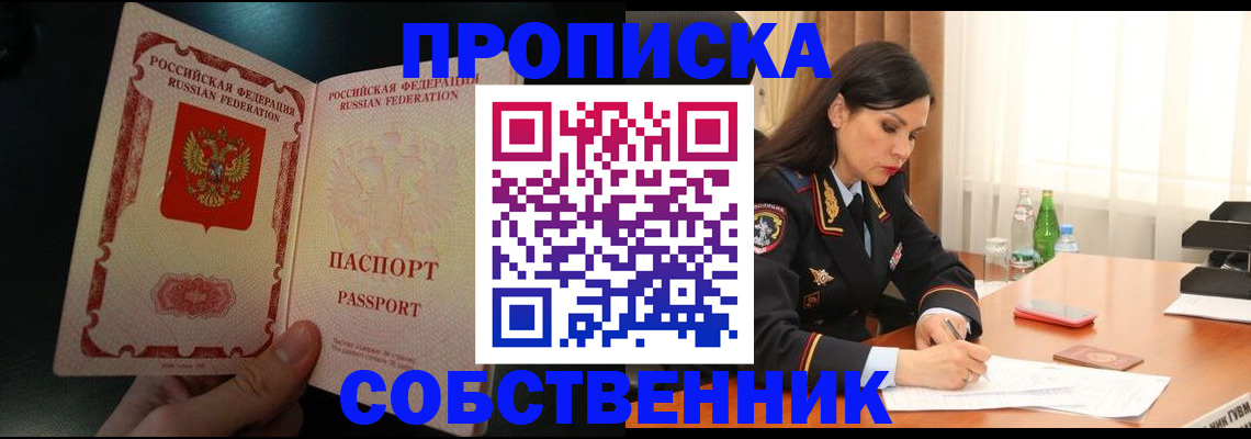 прописка иностранных граждан в Чечне