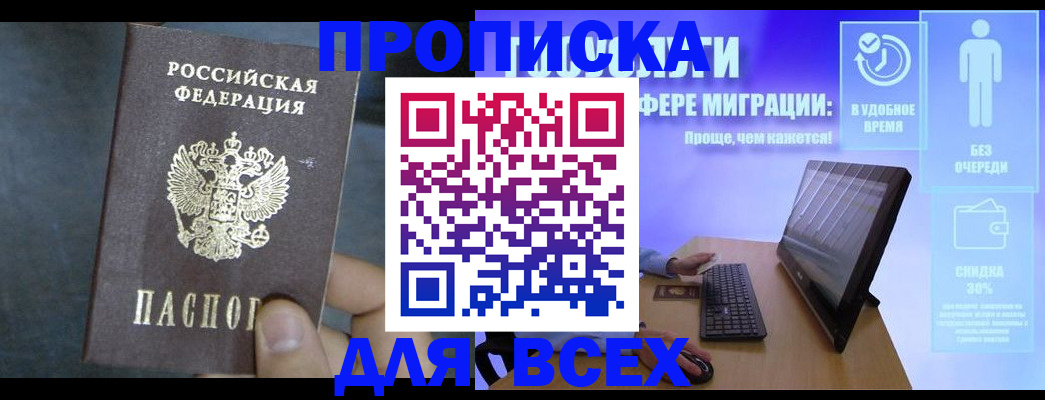 временная регистрация для всех в Чечне