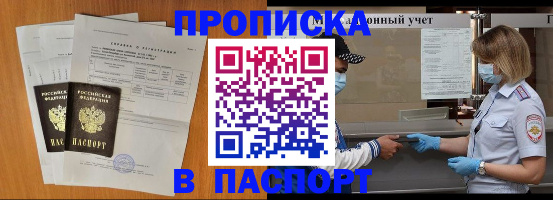 миграционный учет в Чечне